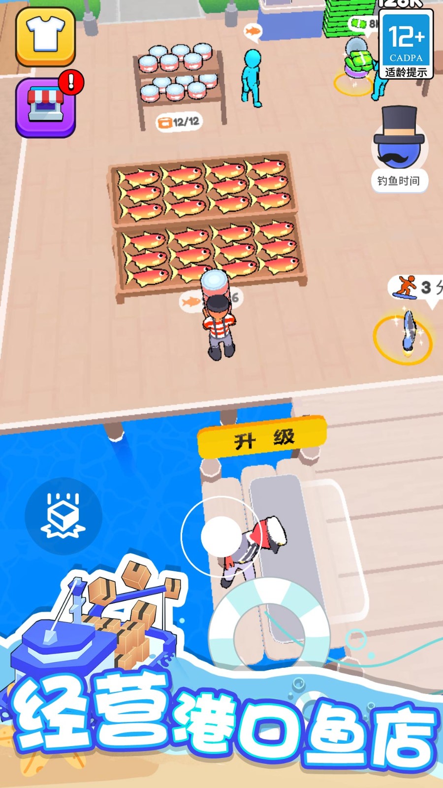 海滨小镇免广告版图4