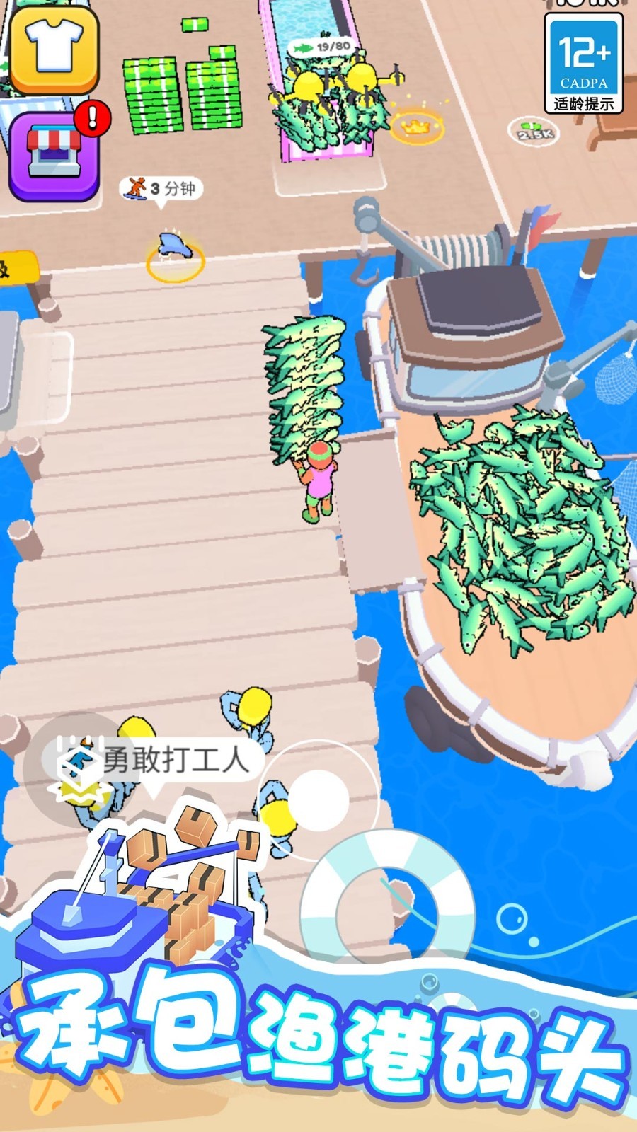 海滨小镇免广告版图1