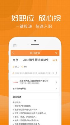 实习网图4