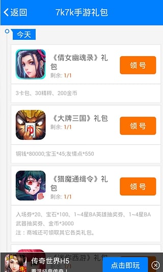 7k7k游戏盒正版图2