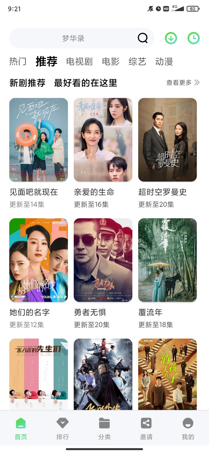 绿珀视频