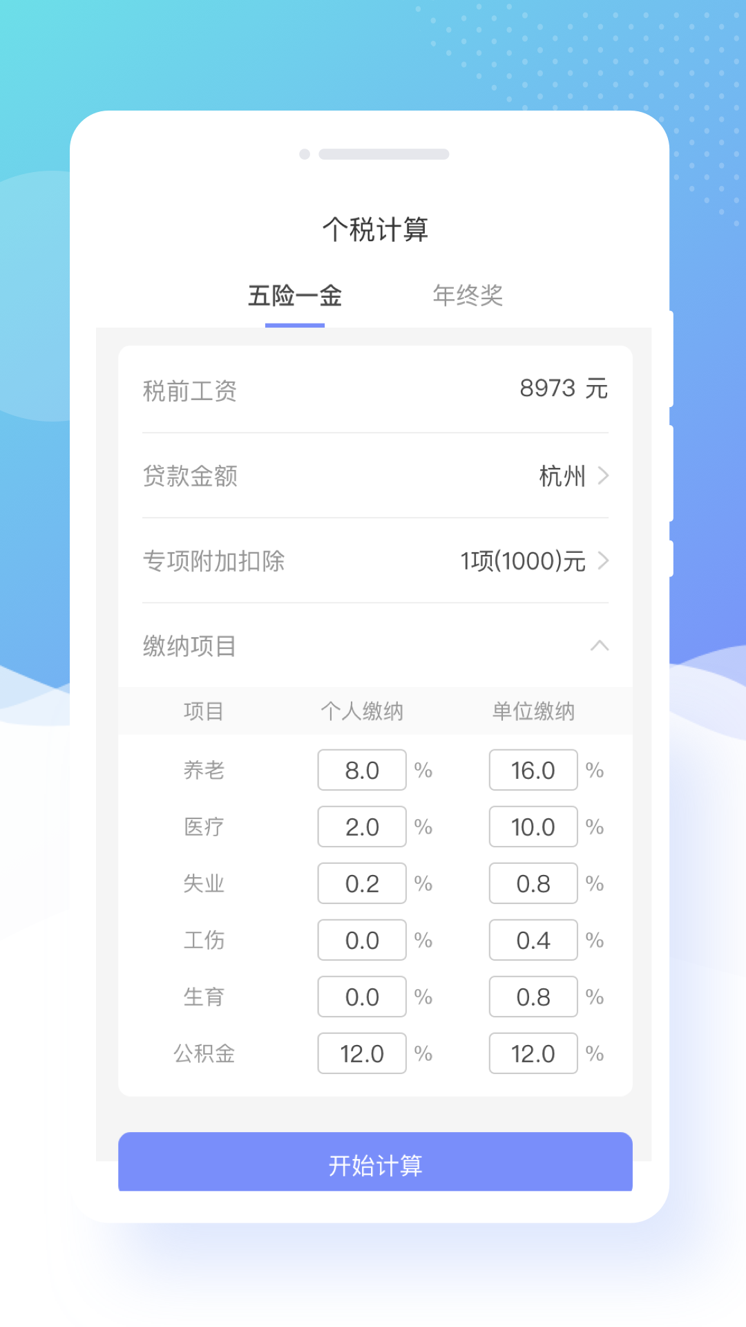 蜜颜相机图3