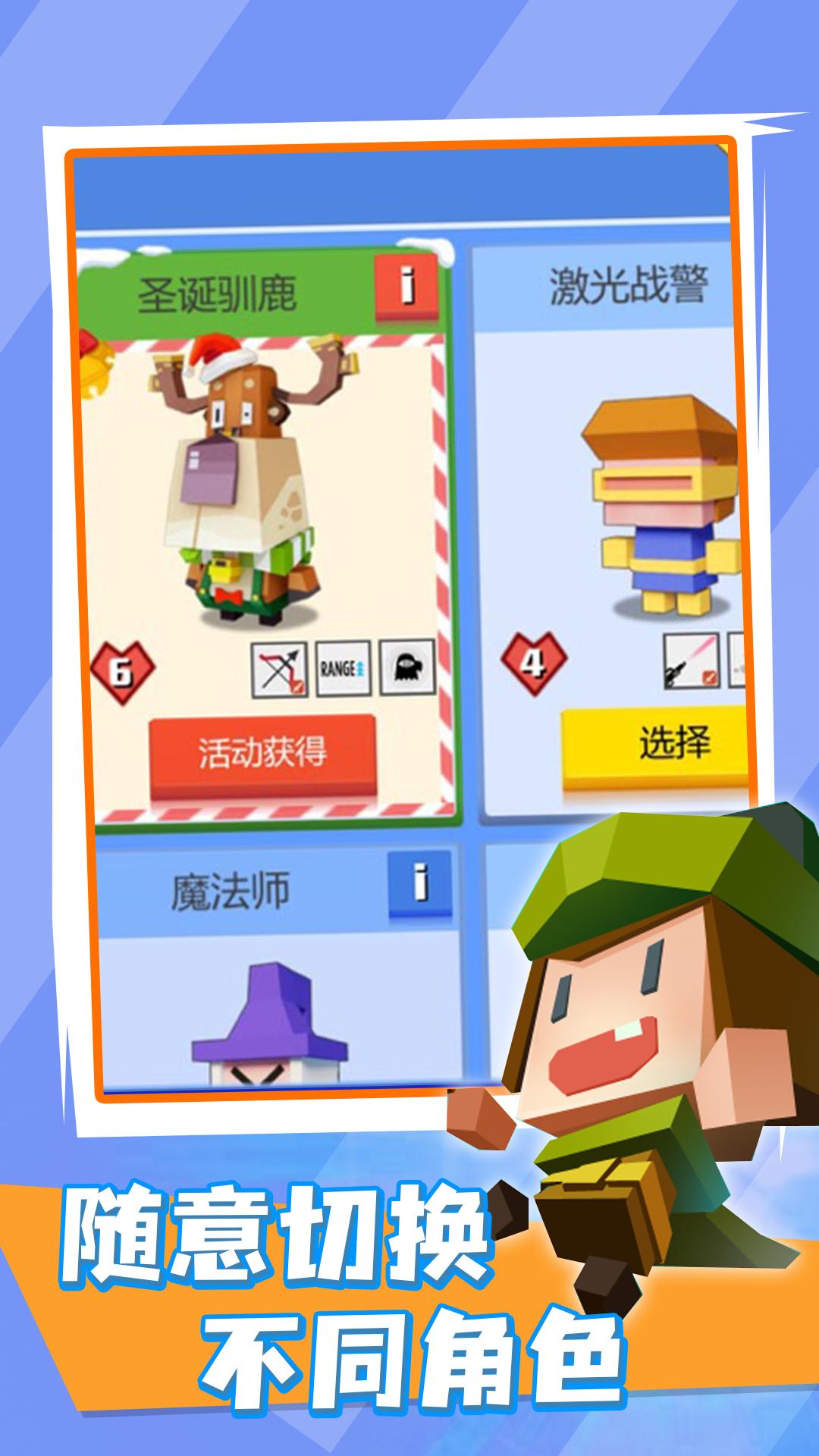 弓箭射手4