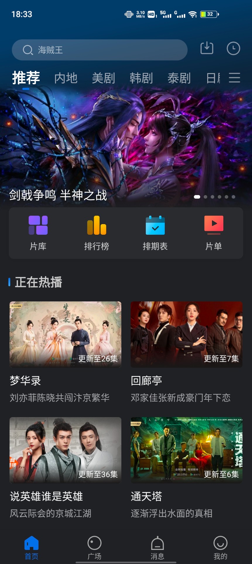 绿萝视频正版