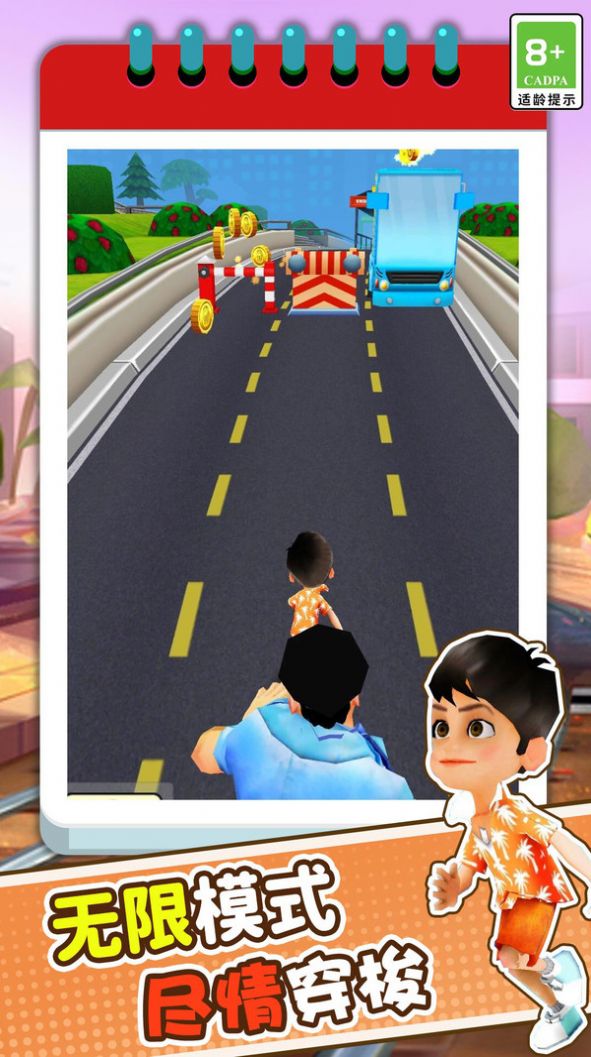 火车跑酷3D(4)