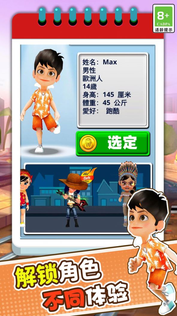 火车跑酷3D(1)