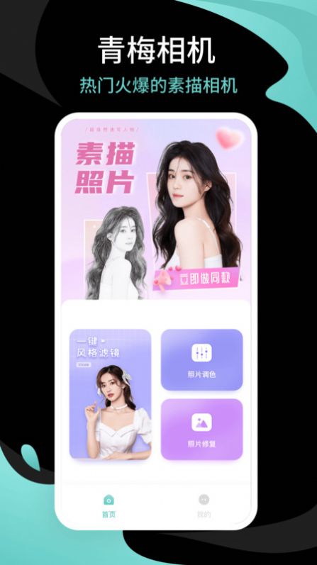 青梅相机图3