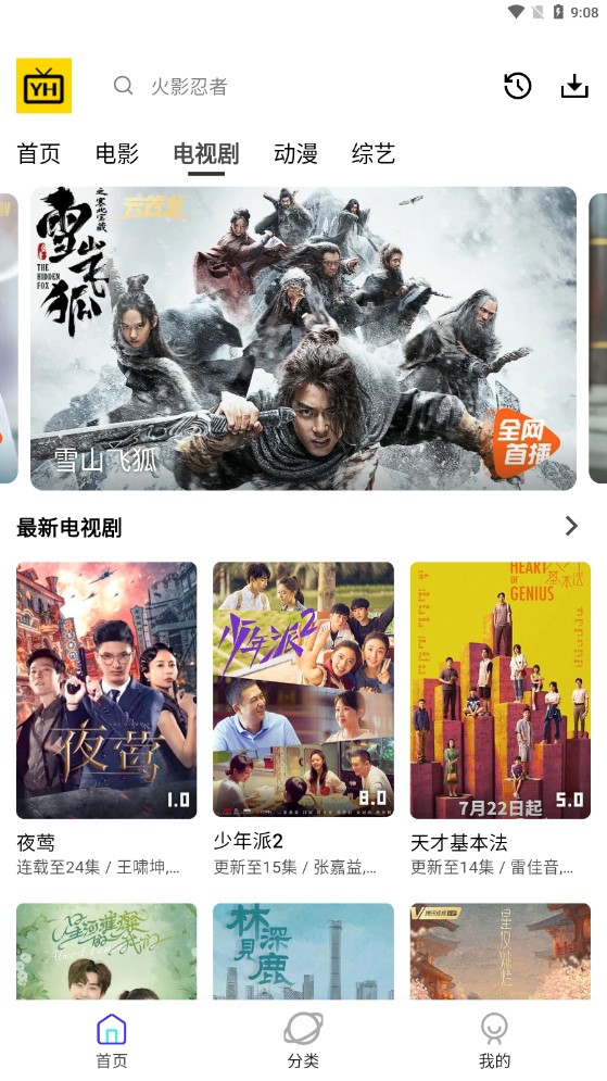 宇航影视