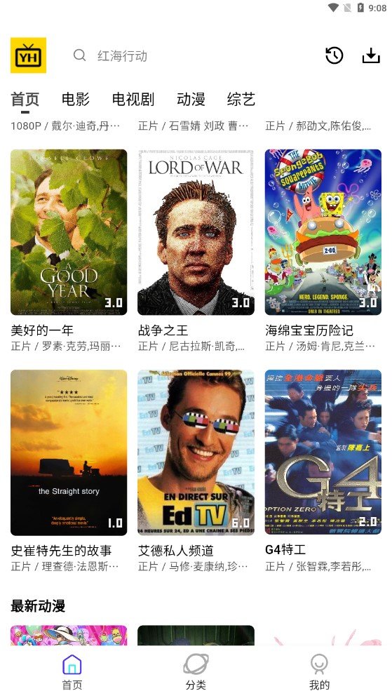 宇航影视