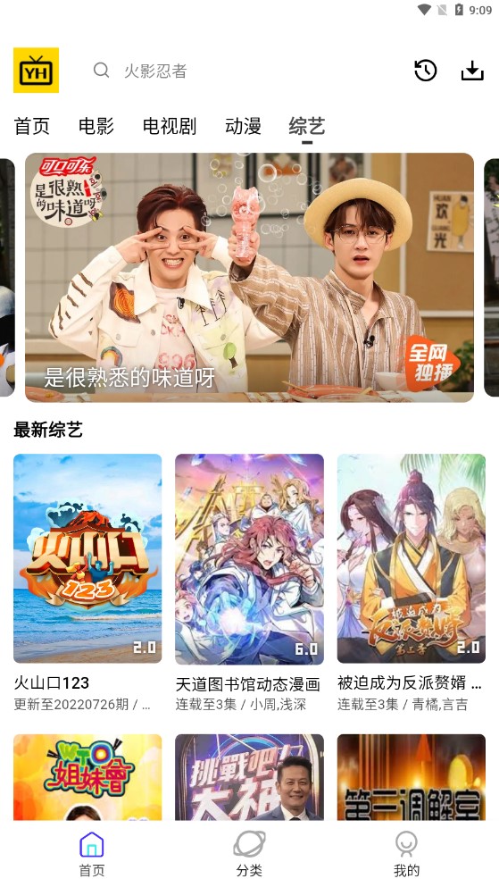 宇航影视