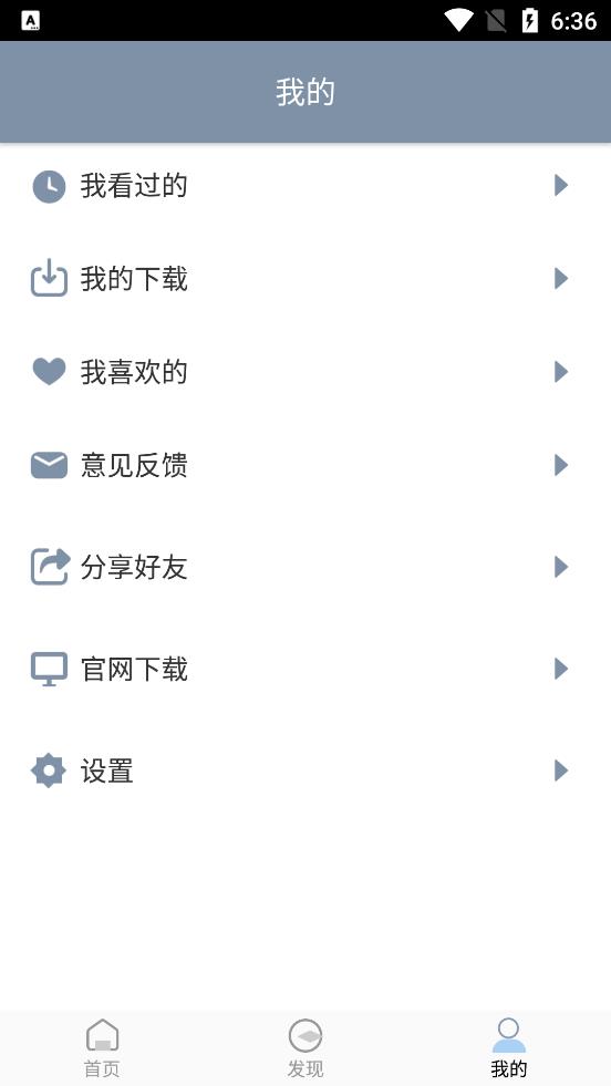 雪花视频免费版