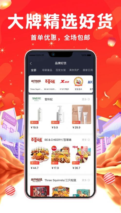 省不停图1