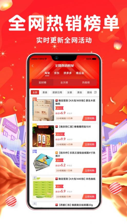 省不停图2