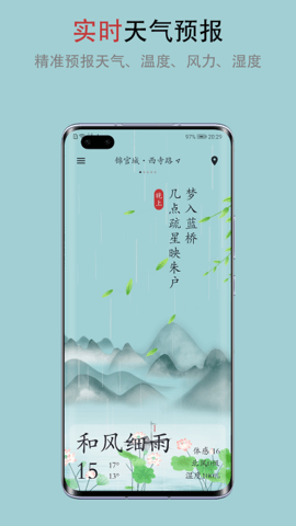 新雨天气(3)