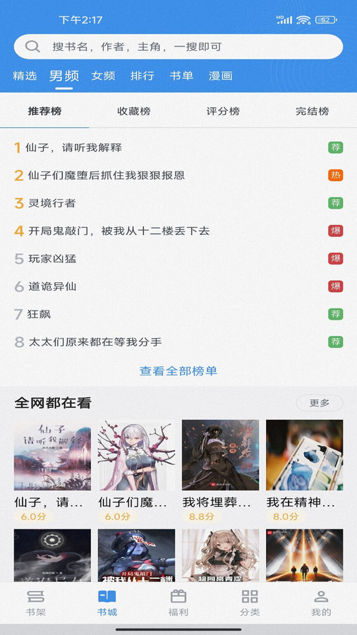 书荒求书图2