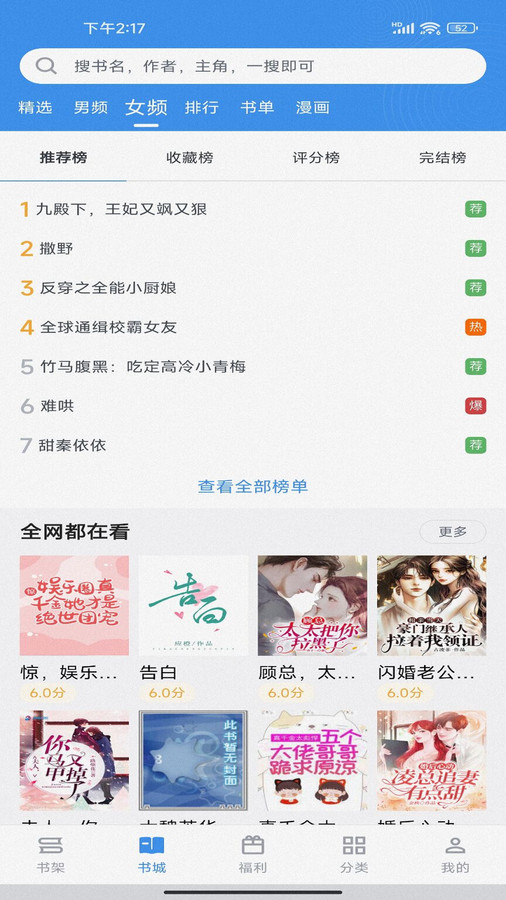 书荒求书图1