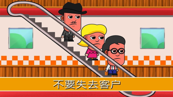 天天开超市图1