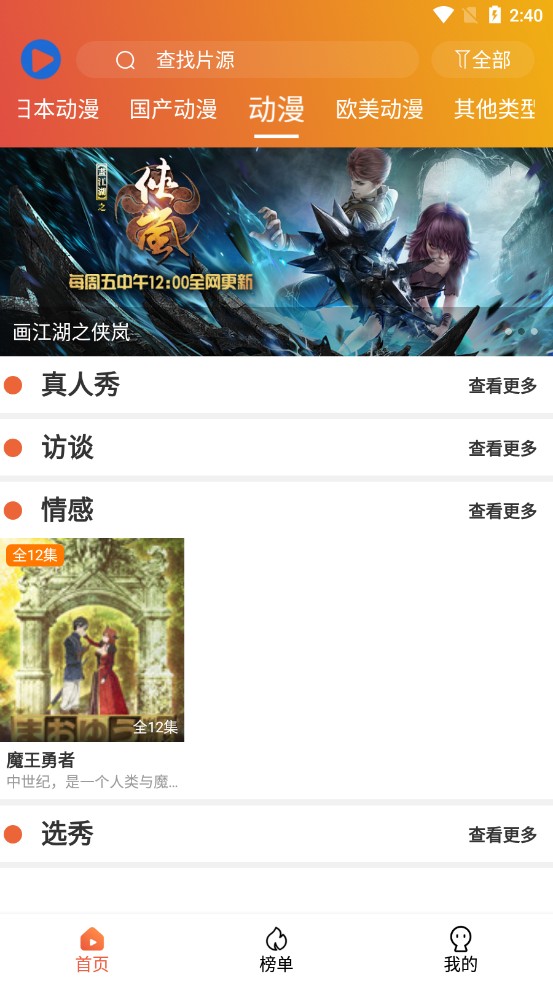 追番猫图4