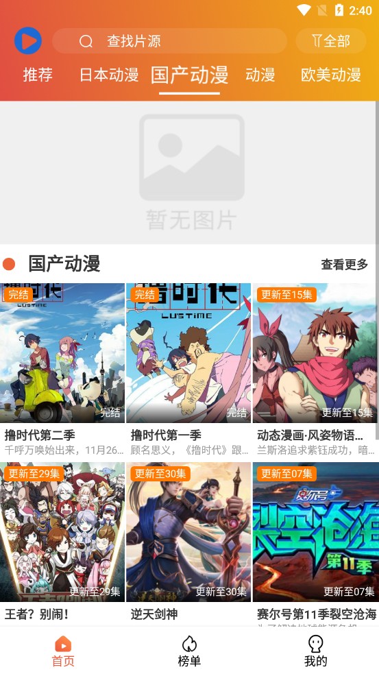 追番猫图2