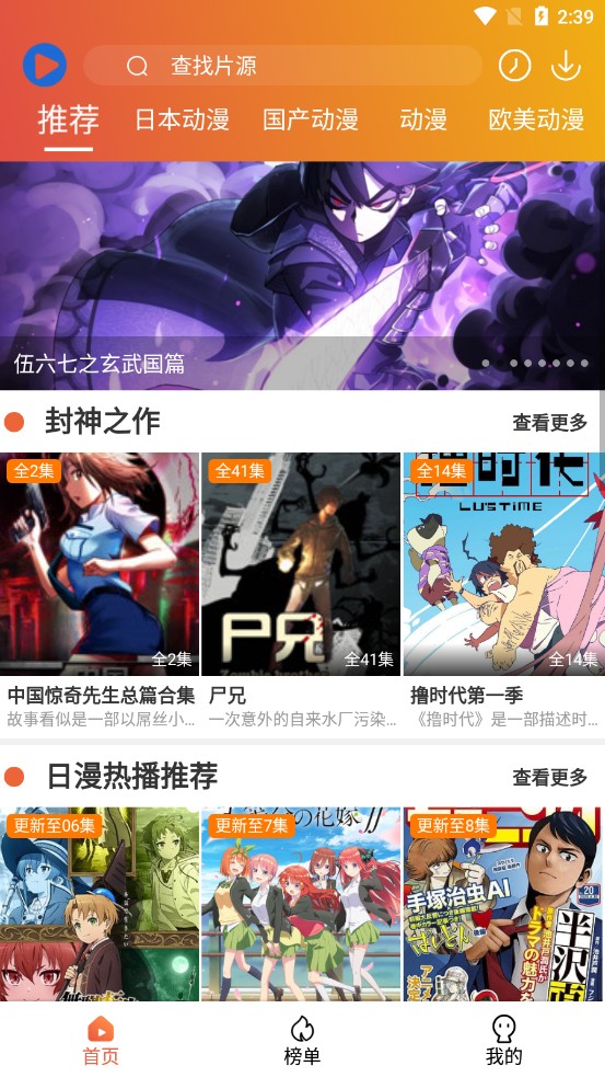 追番猫图1