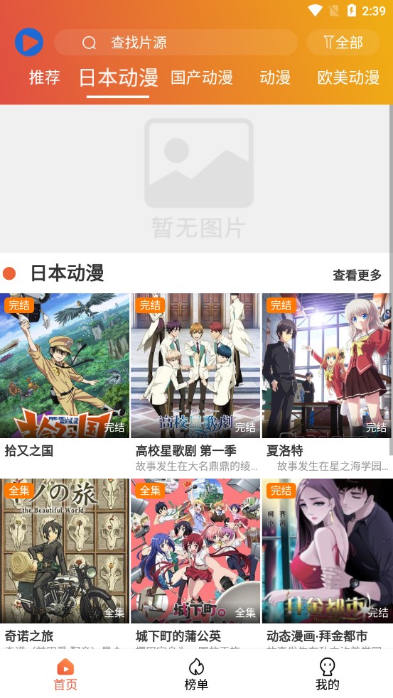 追番猫图3