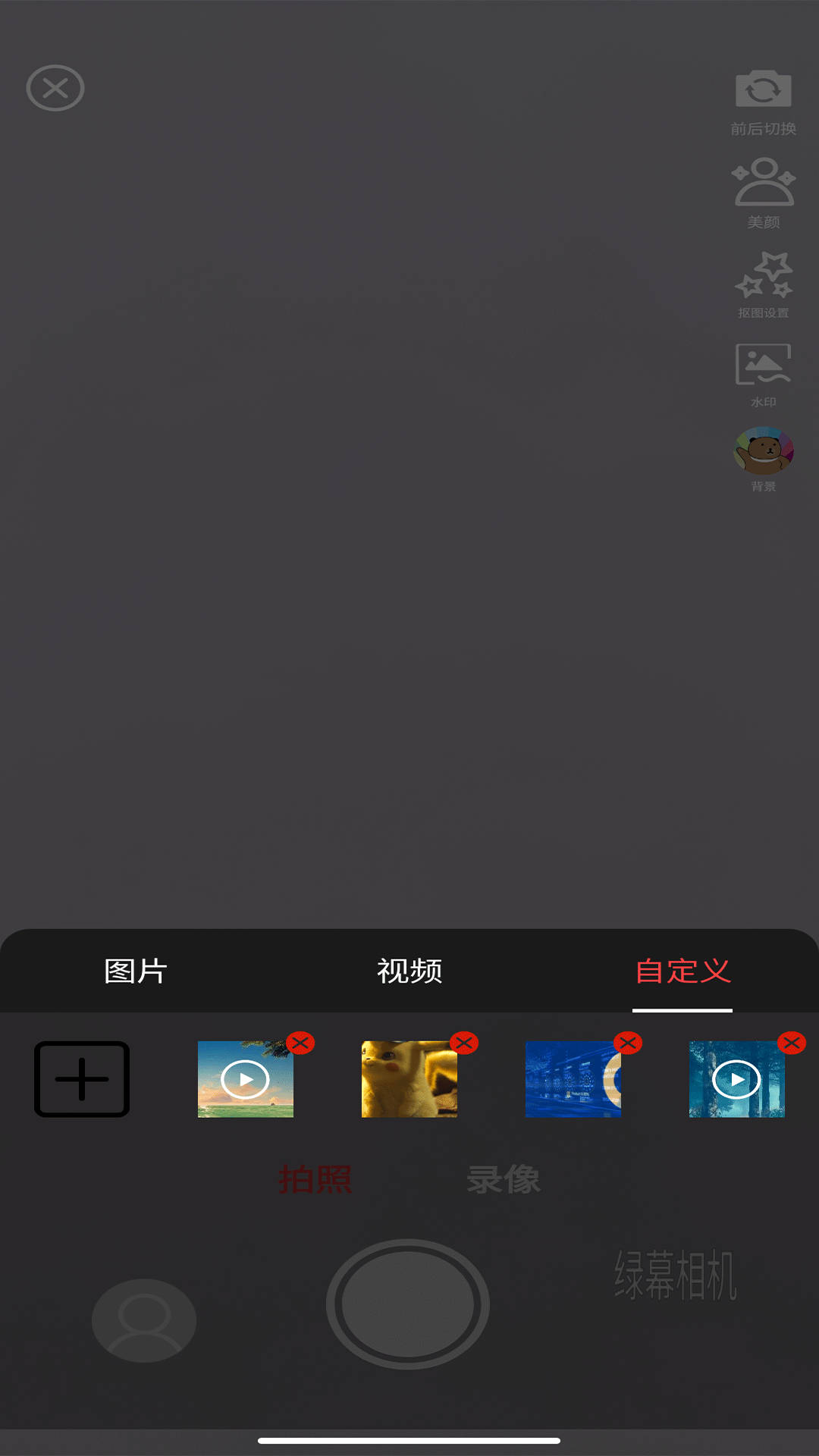 绿幕相机图1