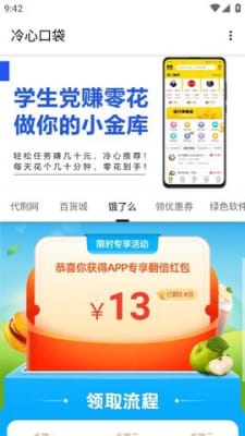 冷心软件库最新版(3)