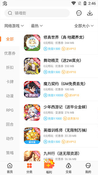 冷狐宝盒正版图3