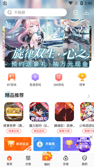 冷狐宝盒正版图2