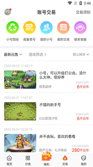 冷狐宝盒正版图1