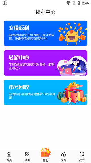 冷狐宝盒正版图4