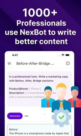 NexBot图3