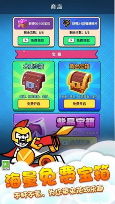 竞技模拟器图1