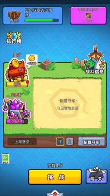 竞技模拟器图4