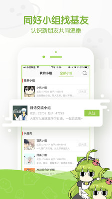 追追漫画正版图1