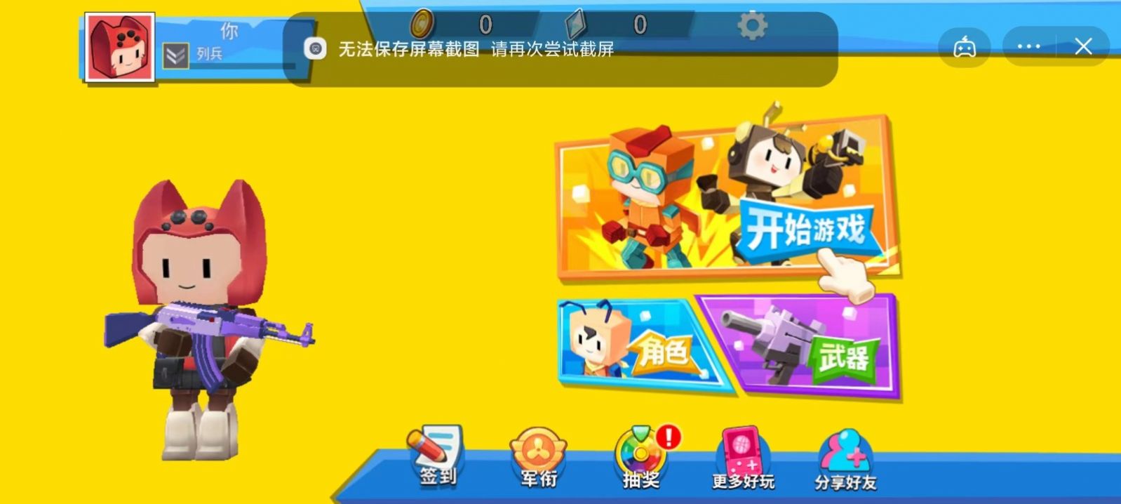 迷你吃鸡派对(2)