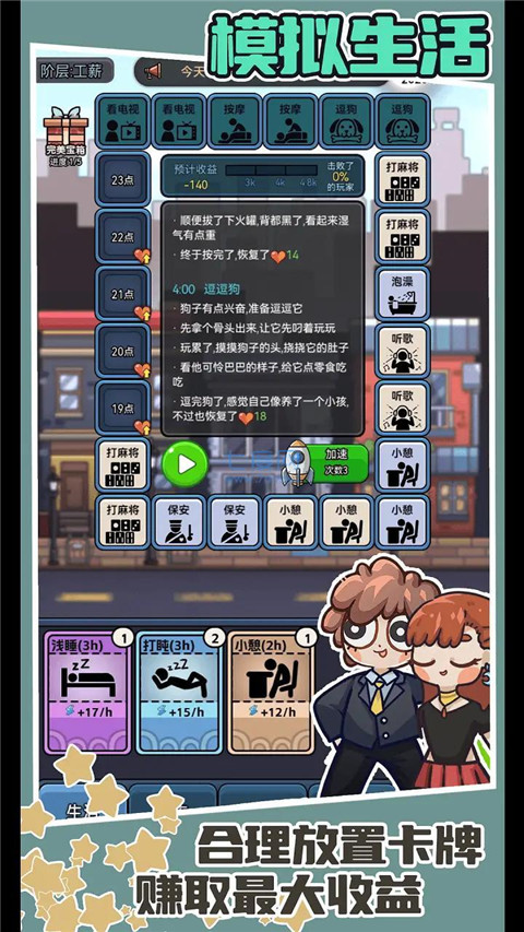 打工人日记图2