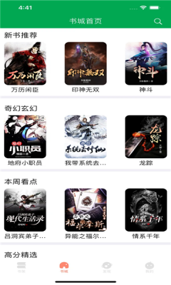 阅读猫小说图1