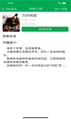 阅读猫小说图2