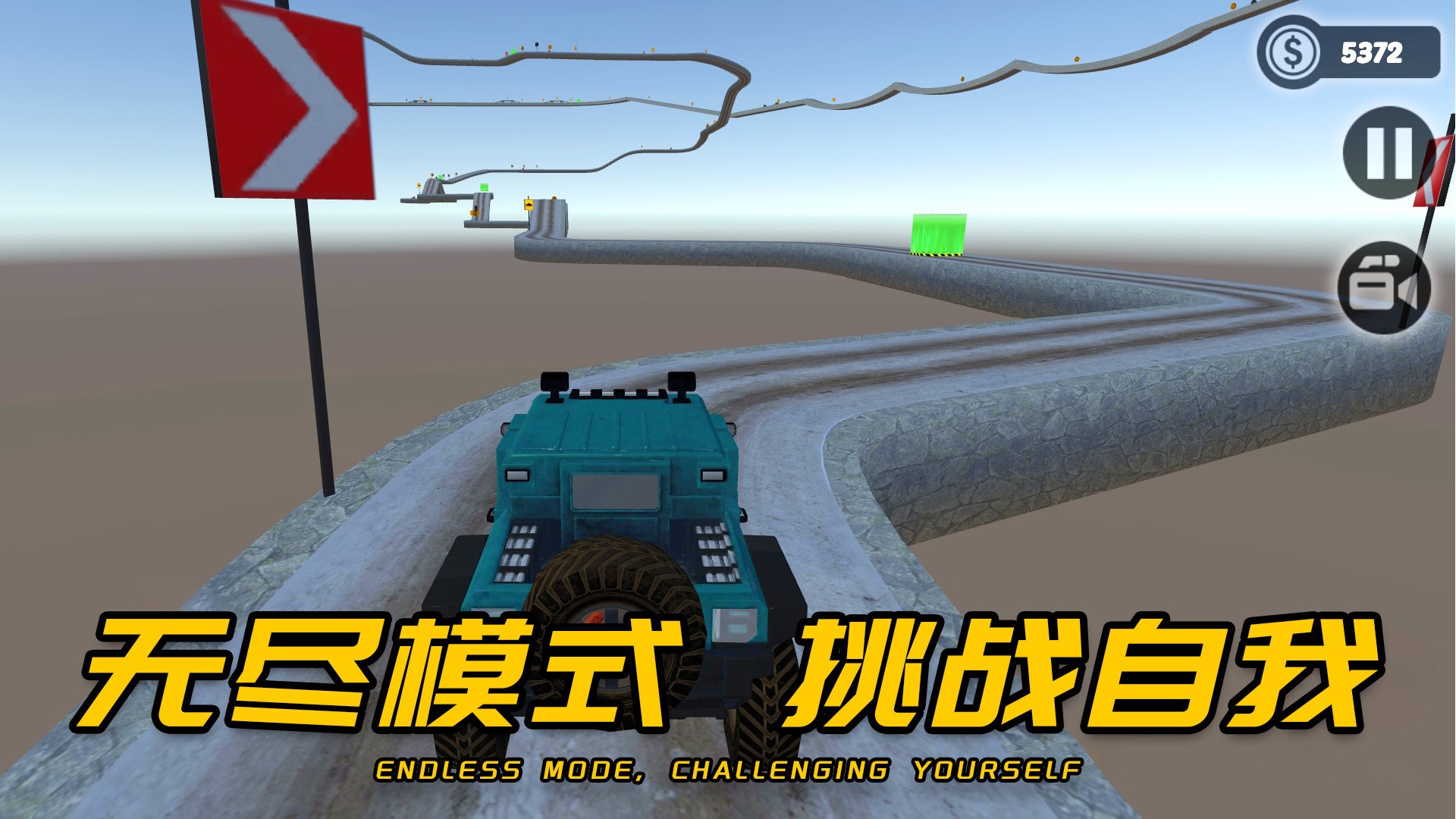 车王争霸赛图1
