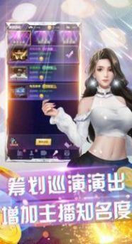超人气俱乐部图2