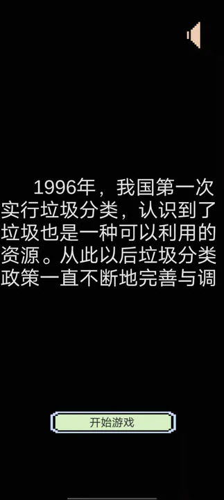 归类垃圾雨(1)