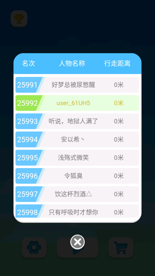 一棍当先(2)