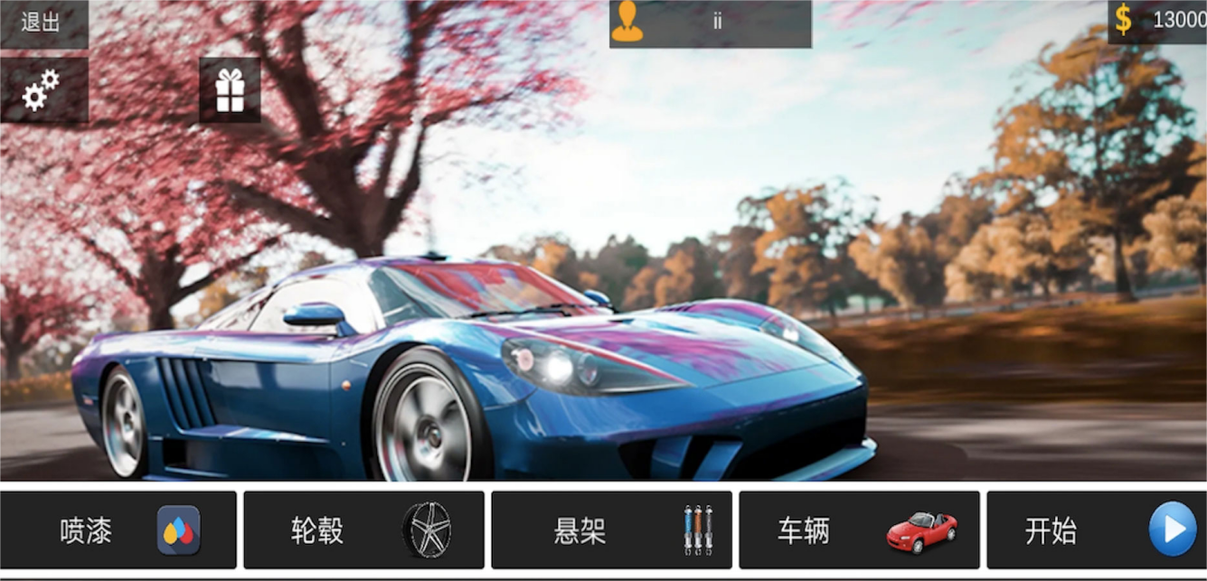 狂野城市赛车图2