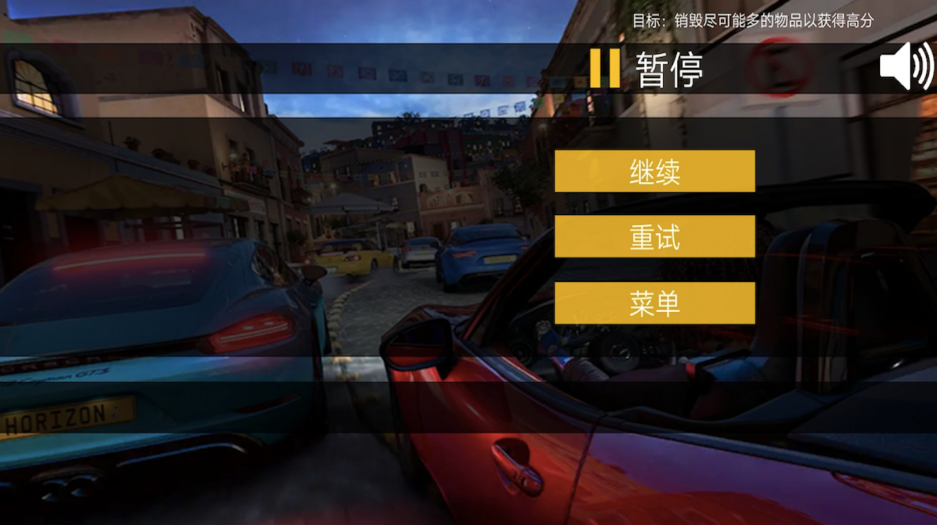 狂野城市赛车图4