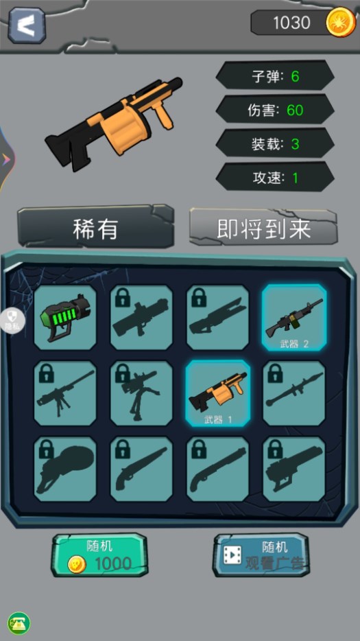 恐怖蜘蛛机器人图1