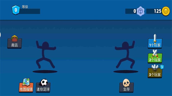 火柴人的武器(3)
