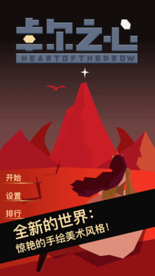 卓尔之心(1)