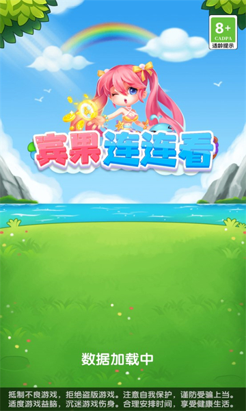 宾果连连看(4)