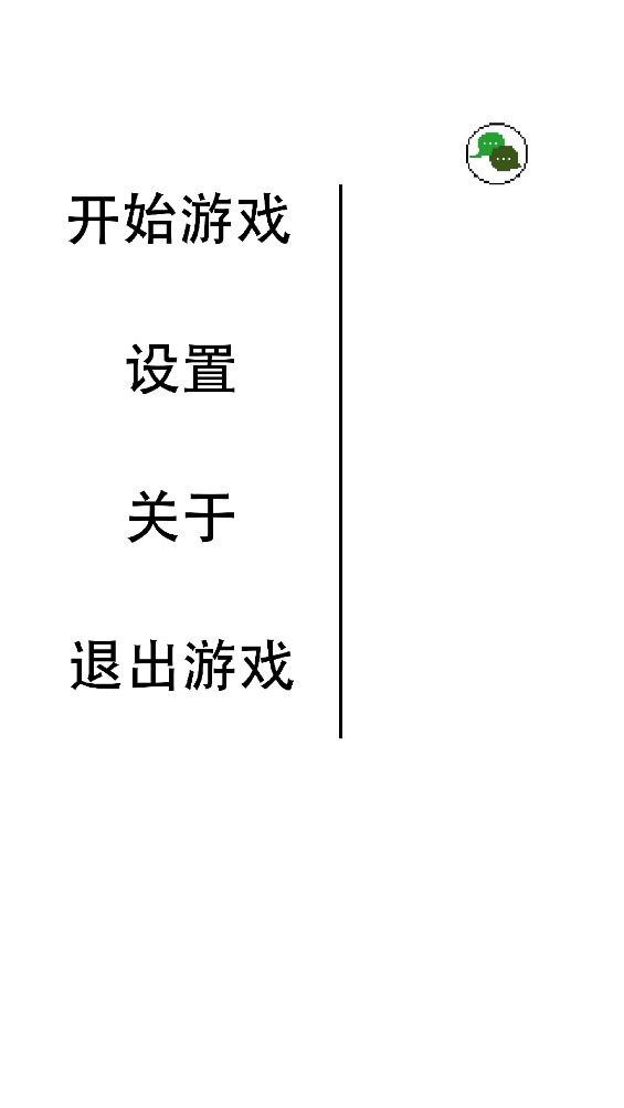 善恶抉择(2)
